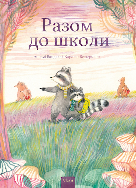 Samen naar school (POD Oekraïense editie) - Annemie Vandaele (ISBN 9789044849905)