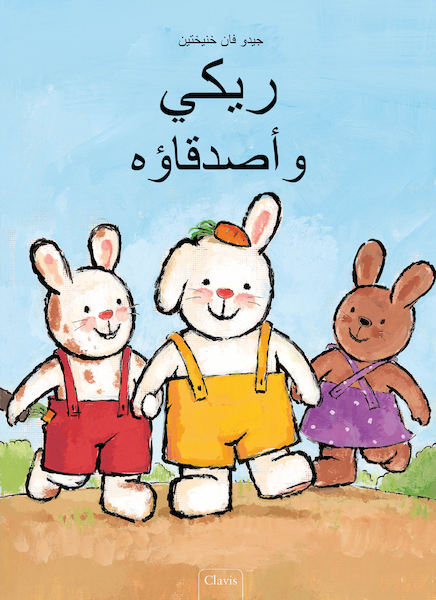 Rikki en zijn vriendjes (POD Arabische editie) - Guido Van Genechten (ISBN 9789044846126)