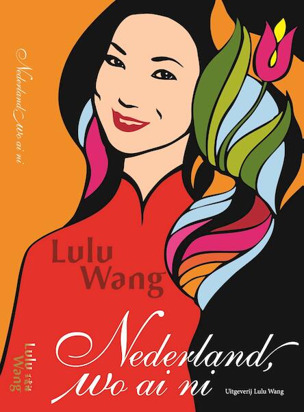 Nederland, wo ai ni - Lulu Wang (ISBN 9789082057904)