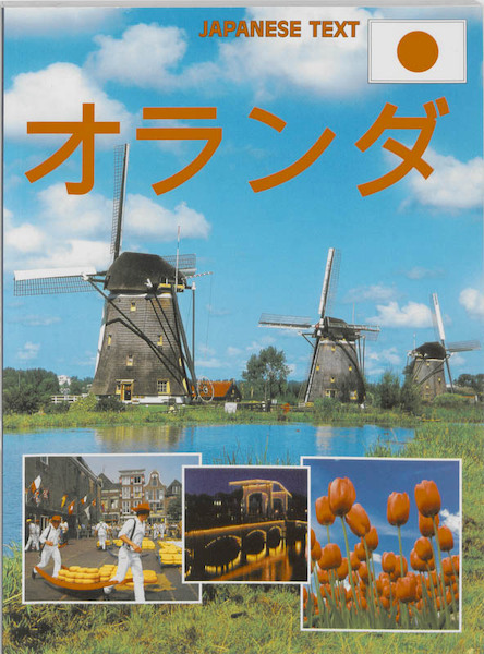 Holland Japanse editie - Bert van Loo (ISBN 9789043911429)