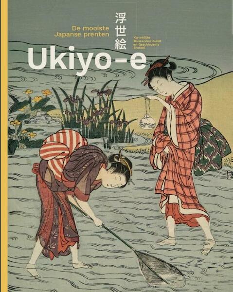 Ukyo-e - Nathalie Vandeperre, Chantal Kozyreff (ISBN 9789461613356)