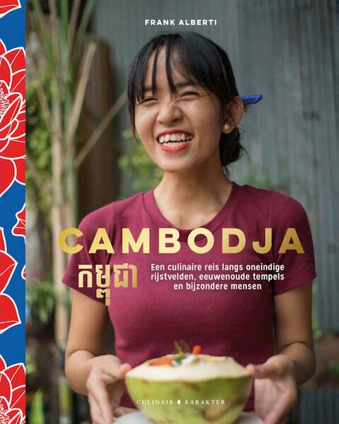 Cambodja - Frank Alberti (ISBN 9789045217741)