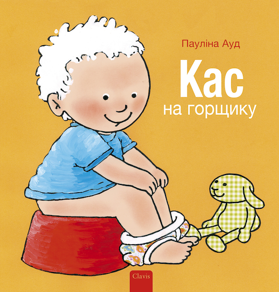 Kas op het potje (POD Oekraïense editie) - Pauline Oud (ISBN 9789044849776)