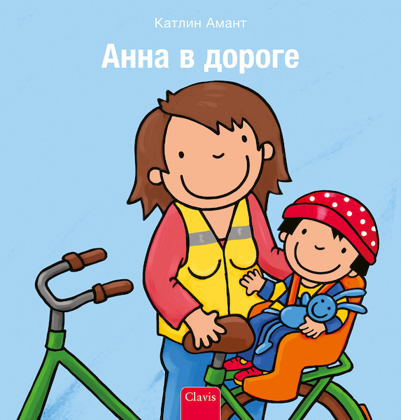 Anna in het verkeer (POD Rusissche editie) - Kathleen Amant (ISBN 9789044849615)