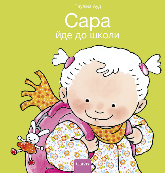 Saar gaat naar school (POD Oekraïnse editie) - Pauline Oud (ISBN 9789044849783)