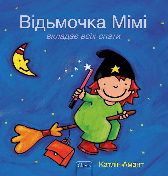 Heksje Mimi tovert iedereen in slaap (POD Oekraïense editie) - Kathleen Amant (ISBN 9789044849882)