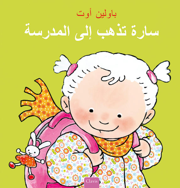 Saar gaat naar school (POD Arabische editie) - Pauline Oud (ISBN 9789044845723)