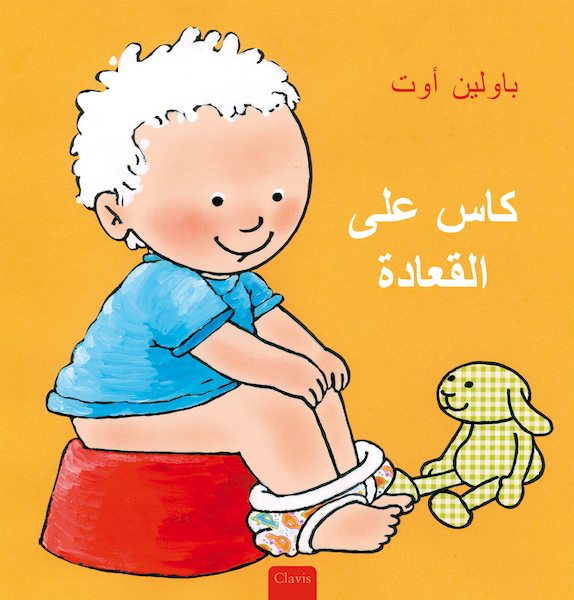 Kas op het potje (POD Arabische editie) - Pauline Oud (ISBN 9789044845679)