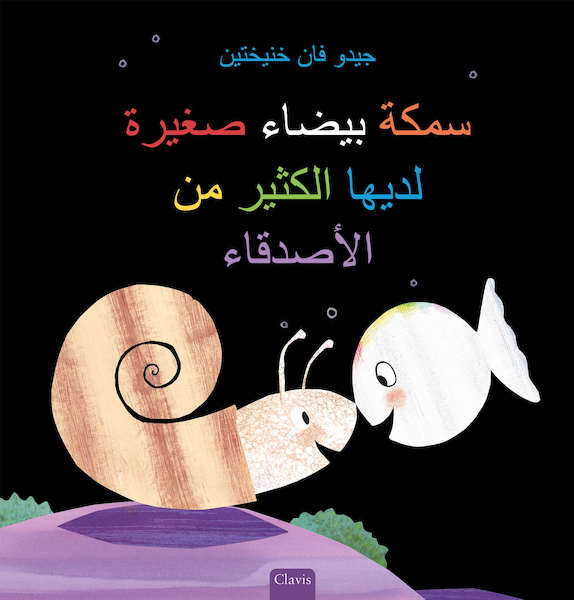 Klein wit visje heeft veel vriendjes (POD Arabische editie) - Guido Van Genechten (ISBN 9789044845976)