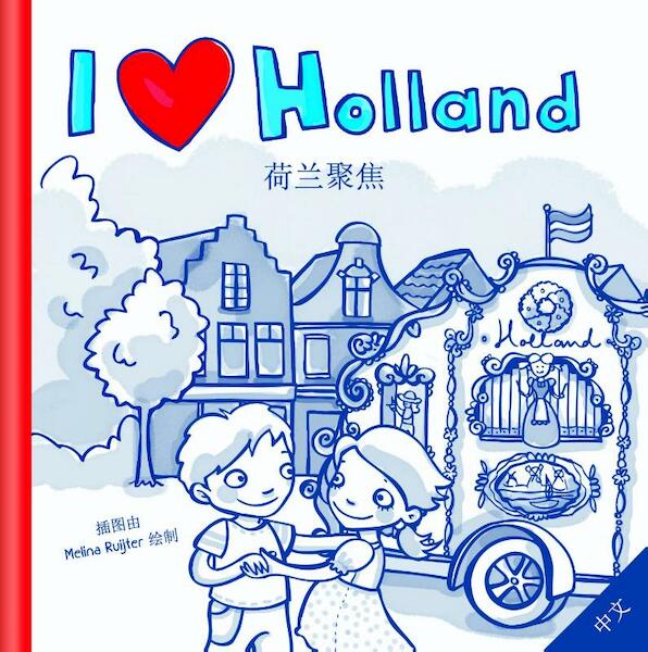 I love Holland - (ISBN 9789491223068)