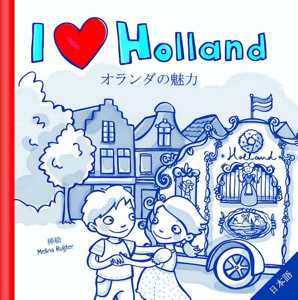 I Love Holland - (ISBN 9789491223051)