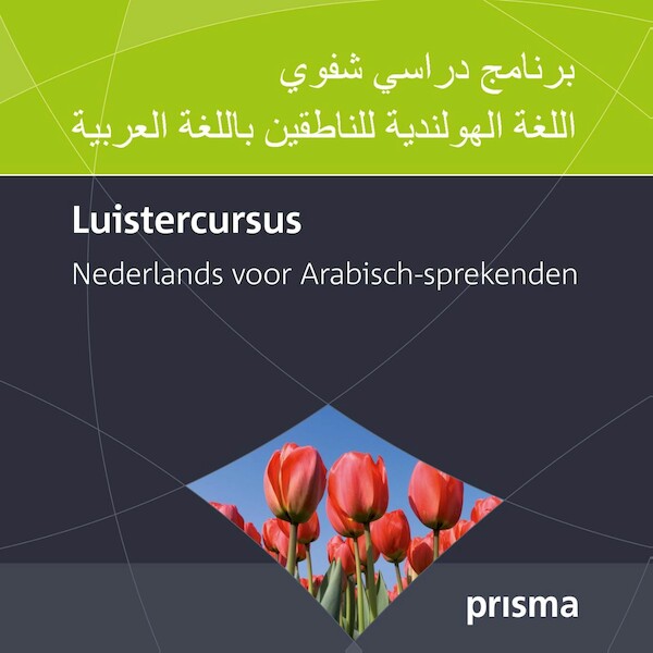 Luistercursus Nederlands voor Arabisch-sprekenden - Willy Hemelrijk (ISBN 9789000317004)