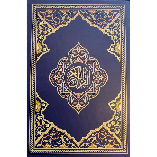 Al-Qur'aan al-Kareem - (ISBN 9789491898143)