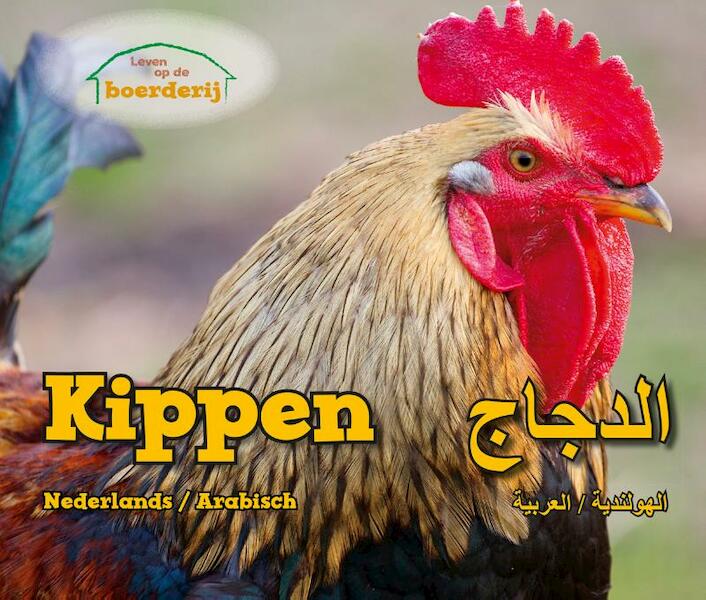 Kippen, Leven op de Boerderij - Kathryn Clay (ISBN 9789461756664)
