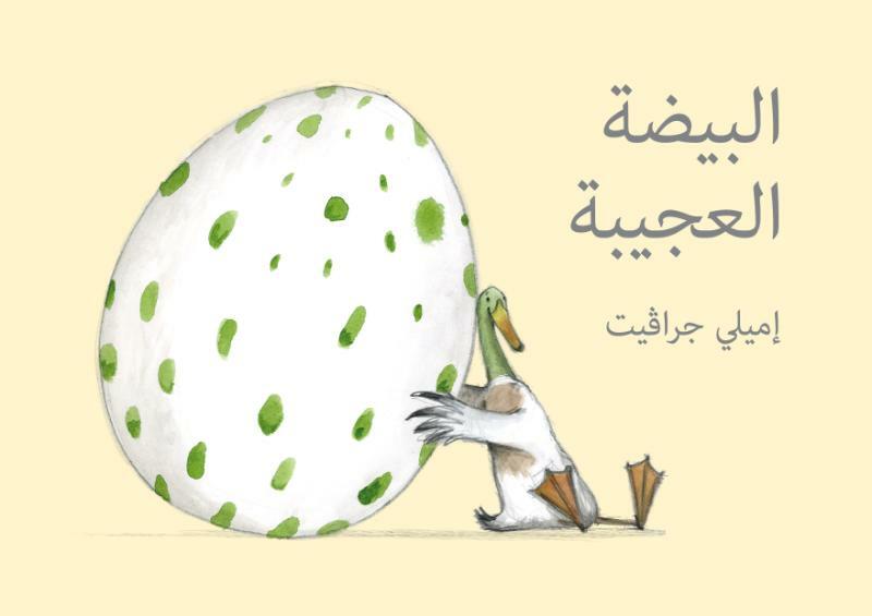 The Odd Egg (Arabic edition) - Al Bayda Al Ageeba - Emily Gravett, Hanouf Al Buainain, Amira Abed (ISBN 9789927101632)