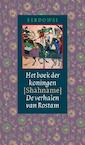Het boek der koningen (Shahname) - Abolqasem ferdowsi (ISBN 9789054601814)