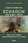 Schaduwoorlog (e-Book) - Ronen Bergman (ISBN 9789046824016)