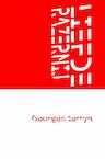 Liefde & Razernij (e-Book) - Georges terryn (ISBN 9789402175370)